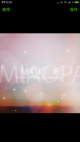 美拍特效神器v1.8截图4