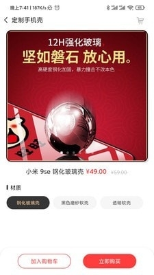 有样儿定制v1.3.5截图4