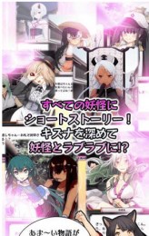 妖怪百姬谭v1.3.15截图2