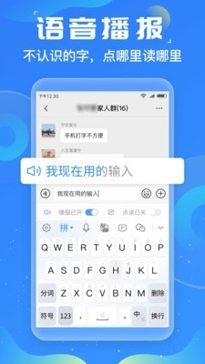 友友输入法v1.3.6截图2