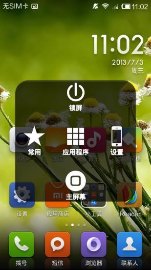 小圆点v1.4.5.4截图1