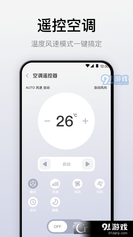 空调遥控器一键遥控v3.7.0731截图2