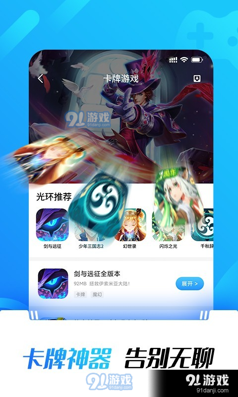 光环助手在线网站v3.5截图1