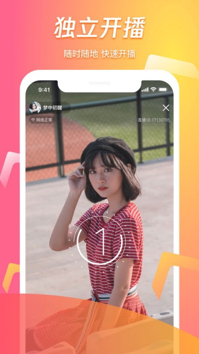 腾讯视频直播助手v1.9截图2