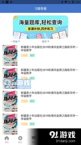 小学课程辅导v1.3.6截图4