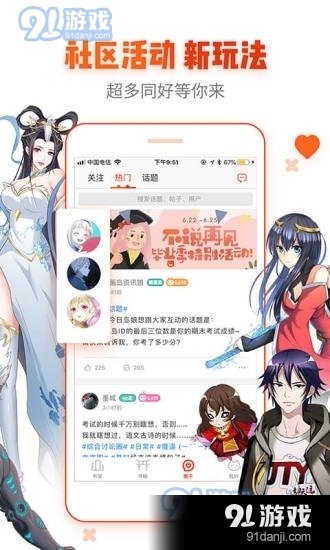 age动漫官网appv2.0.4截图2