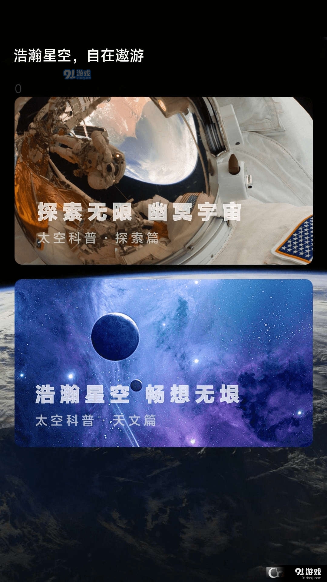 流星计步v2.1.4截图2