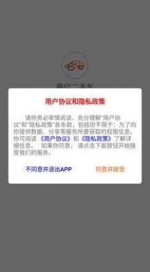 豪亿二手车v1.1.11截图2