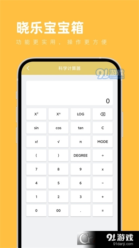晓乐宝宝箱v1.0.5截图3