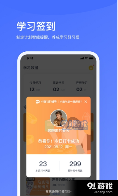 小咖辅导1对1v1.3.5截图3