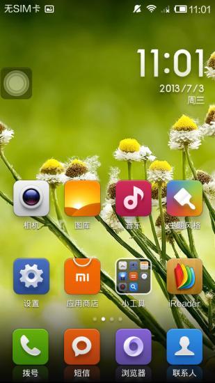 小圆点v1.4.5.4截图2