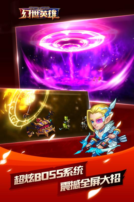 幻世英雄百度版v1.8.58截图4