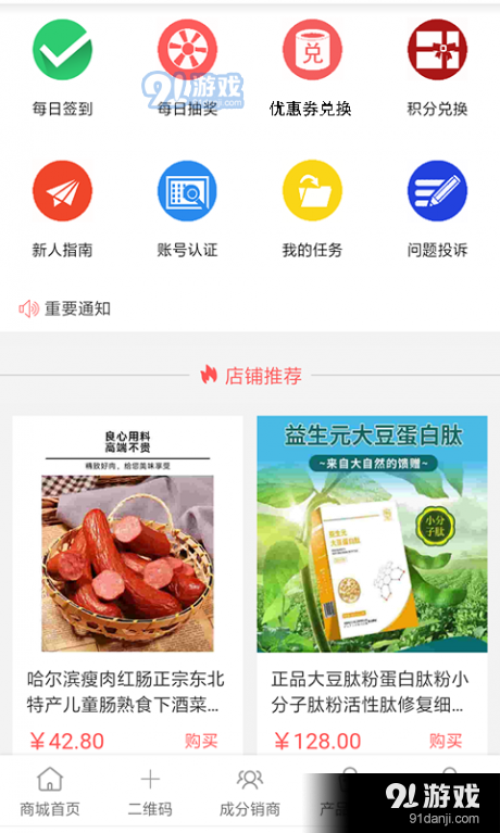 乐善天下商城v2.7截图1