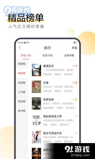 喵粉小说v1.6截图3