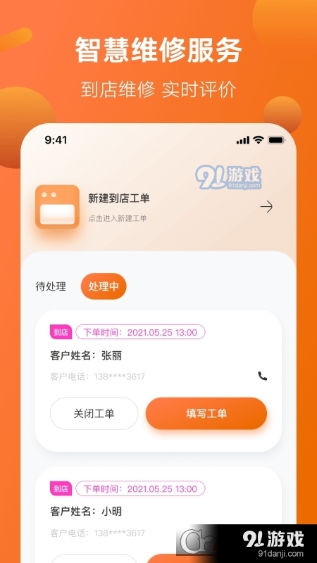 雅迪智慧服务v3.2.6截图3