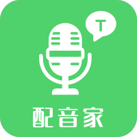 配音家v2.1.8