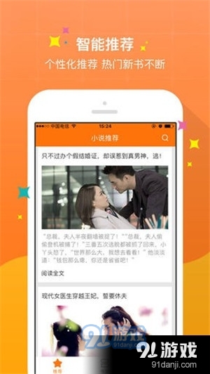 御书屋自由小说v4.5.8截图3