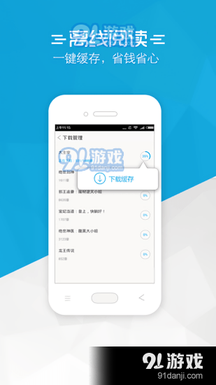 优书阁小说v1.9截图1