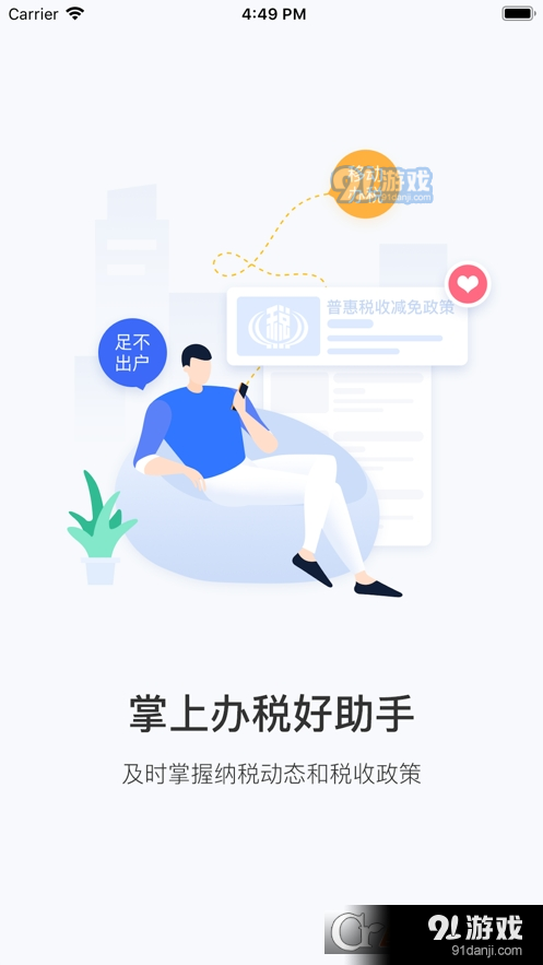 云南税务v3.11截图3