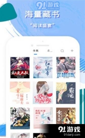 第三中文网v6.8.0.10截图1