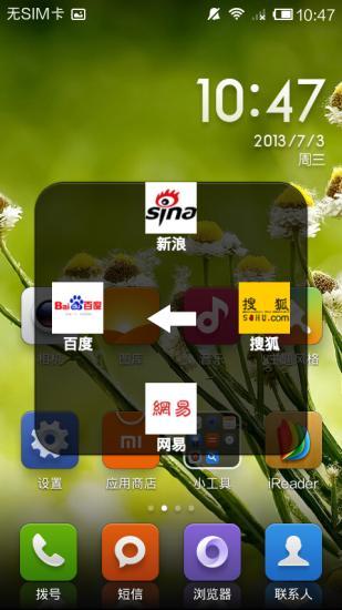 小圆点v1.4.5.4截图3