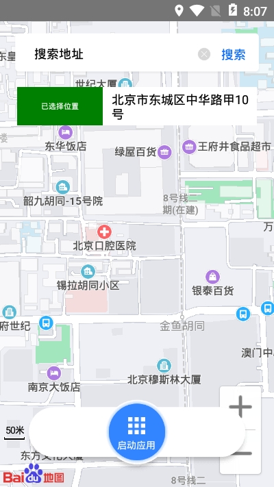 极速穿梭安卓版v1.0.6截图2