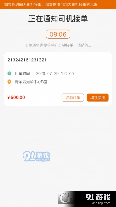 车大力v1.3.5截图2