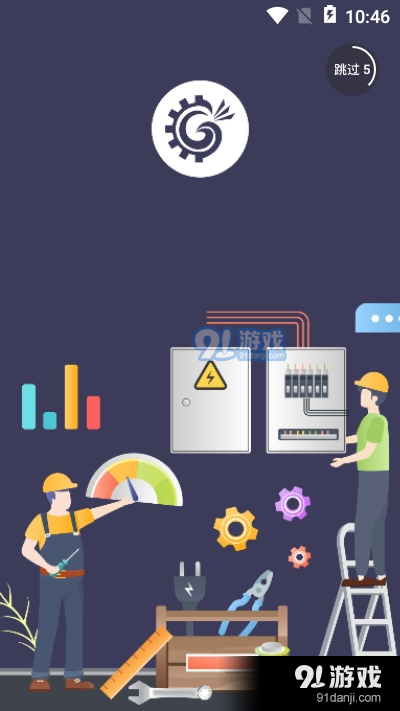 拓冠健维钉v1.3.6截图3