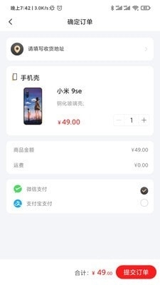 有样儿定制v1.3.5截图5