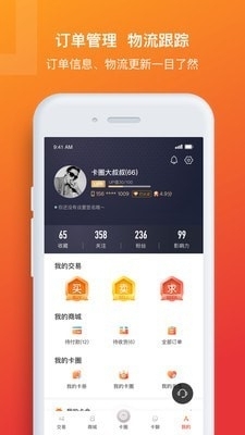 TC卡藏v2.1.6截图4