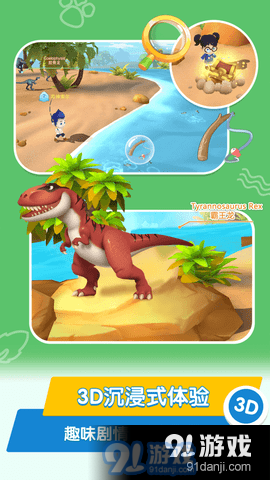 桃子猪恐龙3D百科v1.7.5截图3