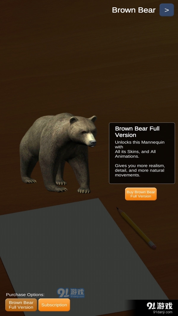 人型师3Dv2.15截图2