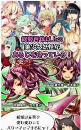 妖怪百姬谭v1.3.15截图4