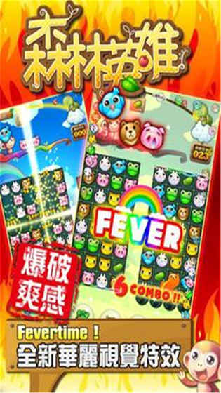 森林英雄v1.8截图1