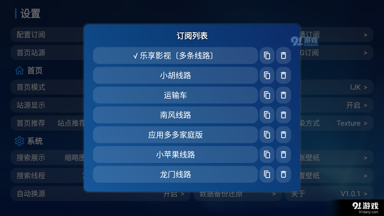 小苹果宝盒清爽版TVBoxv1.1.6截图5