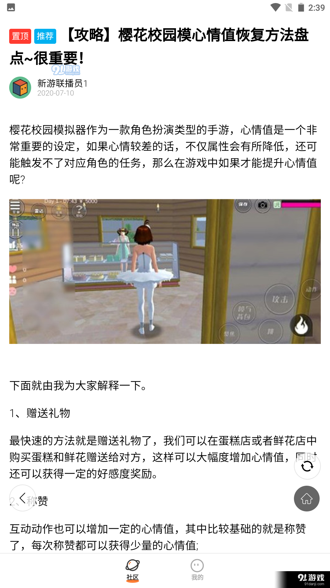 233乐园安卓v1.4截图4