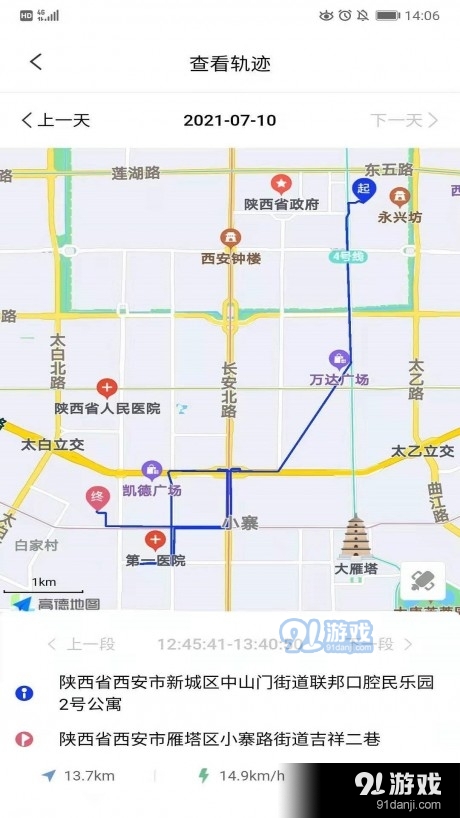 智骑宝v1.3.6截图3