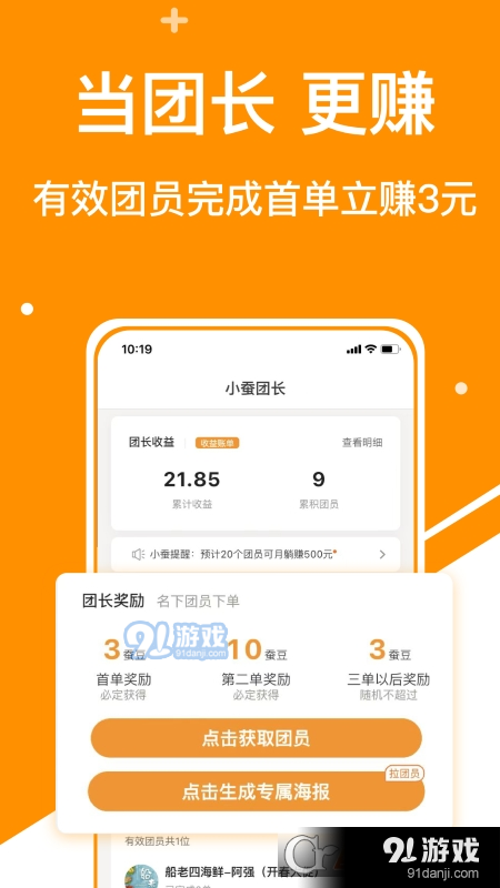 小蚕霸王餐外卖领劵v2.1.11截图3