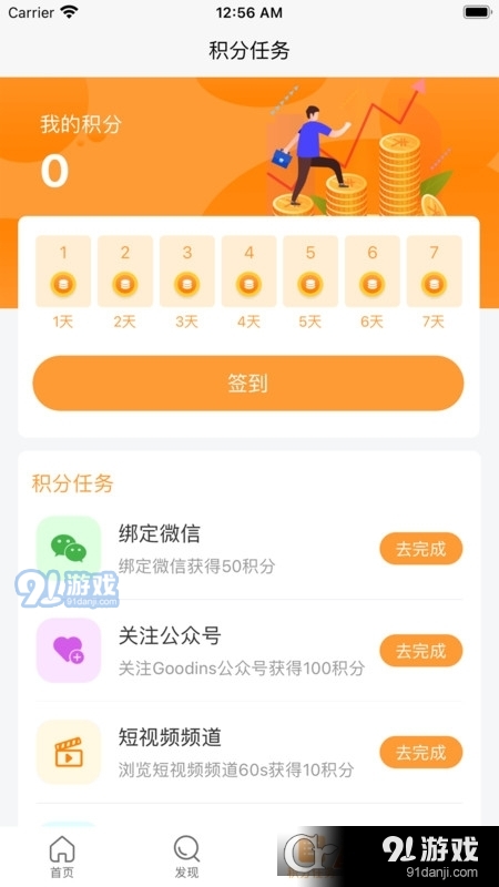 Goodins(时尚分享社区)v1.1.4截图3