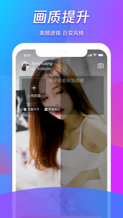 腾讯视频直播助手v1.9截图3