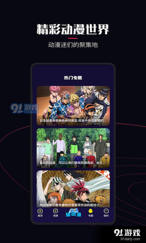 囧次元动漫正式版v1.5.6.5截图2