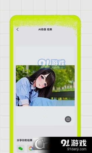 猿码AI修图家v1.1.5截图1