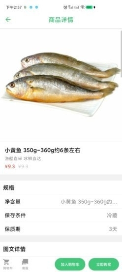 菜菜到家v1.3.5截图4