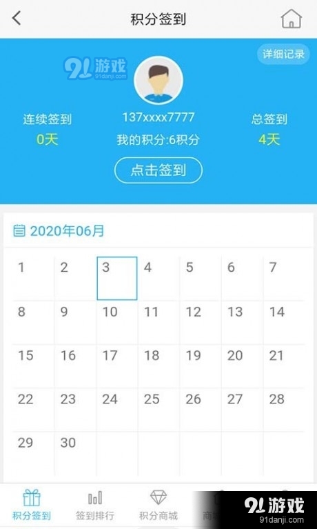 乐善天下商城v2.7截图2