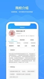 AI高考志愿专家v1.5.8截图2