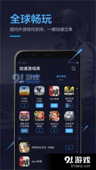 小鸡加速器安卓版v2.56.04截图3