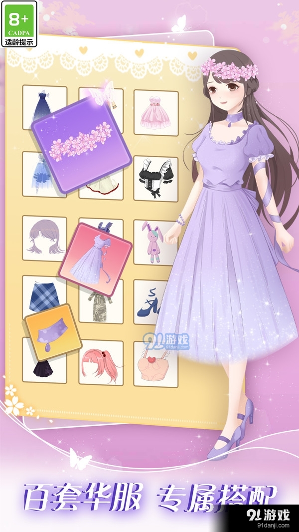 次元美少女装扮v1.1.6截图3