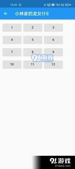 动漫爬虫v1.3.4截图2