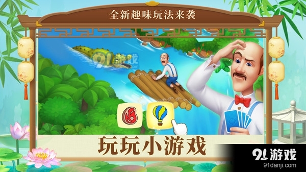 梦幻花园-雪怪奇缘v2.1.6截图3