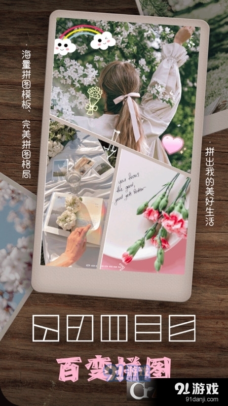 美拍美颜相机v2.7.48截图1